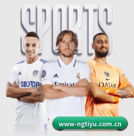 NG体育围绕看球场景设计的核心服务
